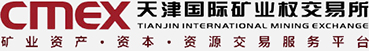 天津国际矿业权交易所